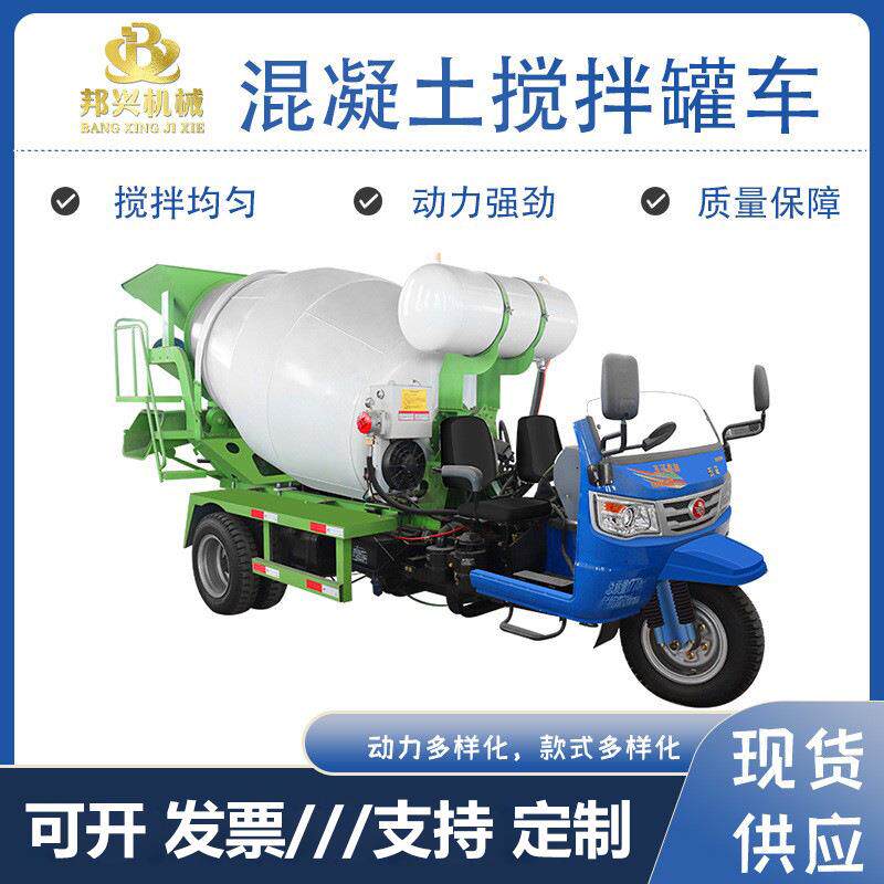 方5方轻卡混凝土搅拌车砂浆水泥搅拌运输车车载式混凝土搅拌罐