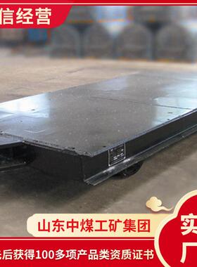 MPC25-6矿用平板车发货及时矿用平板车现货供应矿用平板车