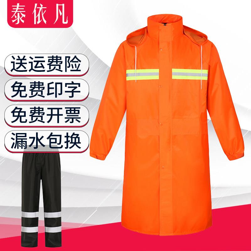雨衣长款全身连体防汛印字防暴雨骑行分体反光防风环卫清洁工人男