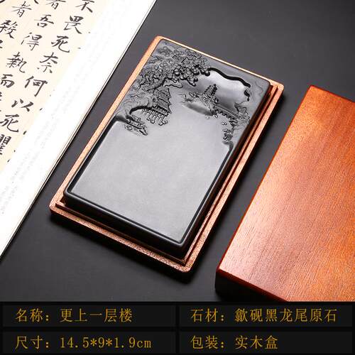 正品安徽砚 名师设计山水文人砚台 精天然老坑原品石黑绘龙尾歙砚