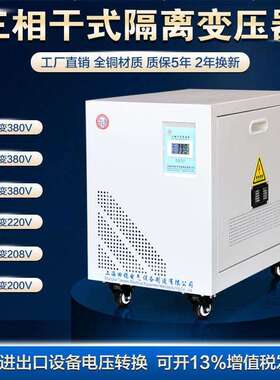 三相变压器480V440V415V转380V变220V200V干式隔离5KVA10/20/50KW