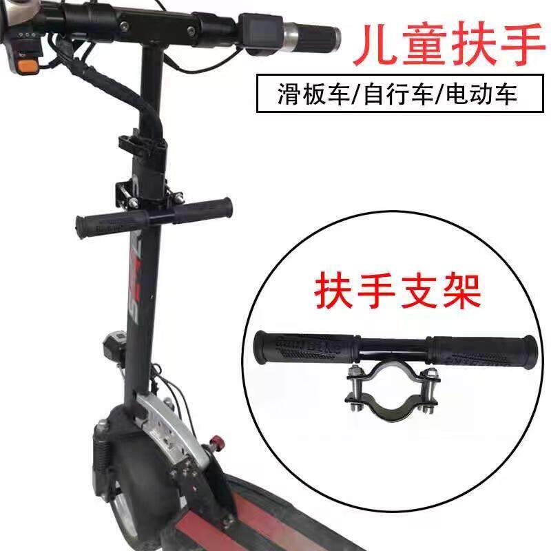 踏脚电动车滑板车自行车脚踏扶手支架前置儿童座椅踏板宝宝椅踩脚