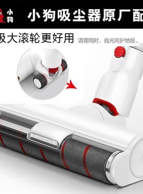 小狗吸尘器配件T10Pro plus /Turbo/Cyclone软绒滚筒电动地刷吸头