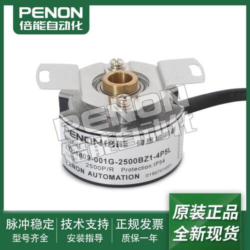 ZZU4809-001G-2500BZ1-4P5L伺服编码器2000-5000-X-3-2-2048-1024