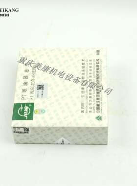 NTA855 350GF(常闭）)发电机组 PT喷油器 3071497
