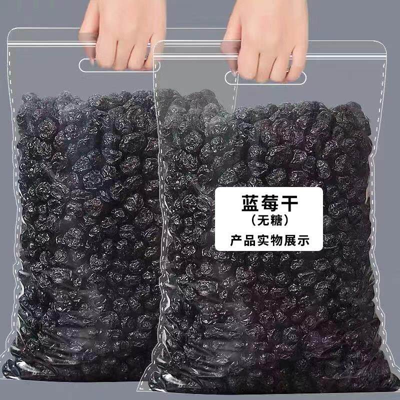 蓝莓干 干500g无添加糖特级野生蓝莓果干 干东北特产蓝莓原味烘焙