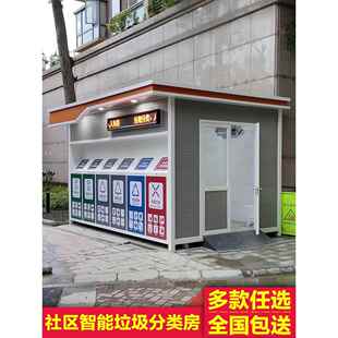 智能户外垃圾房定制社区街道垃圾分类亭环卫回收站垃圾输送收集站