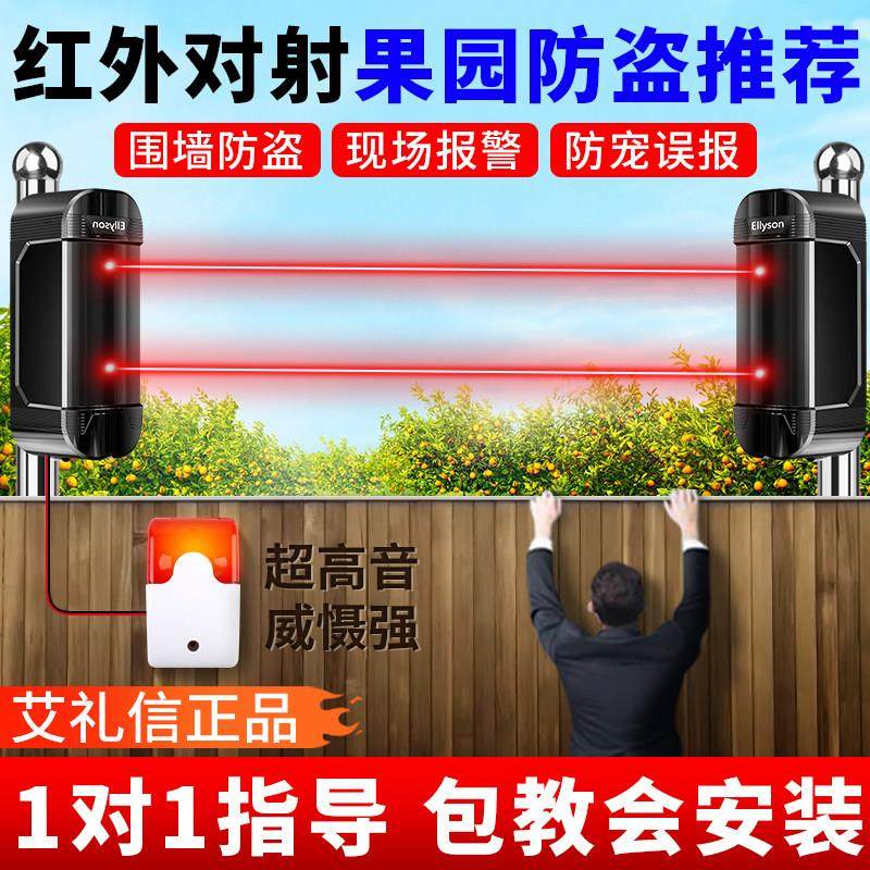 防盗报警器果园围栏防攀爬防盗红外线探测器红外对射人体感应器,电子/电工,红外探测器,淘宝优惠券,粉丝福利购,淘宝优惠卷