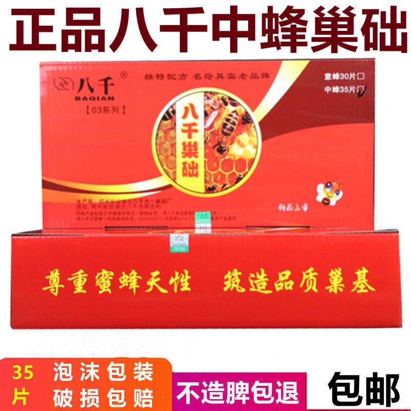 八千巢础中蜂蜂蜡片蜂巢基巢框蜜蜂巢皮深房巢础巢脾巢础片养蜂