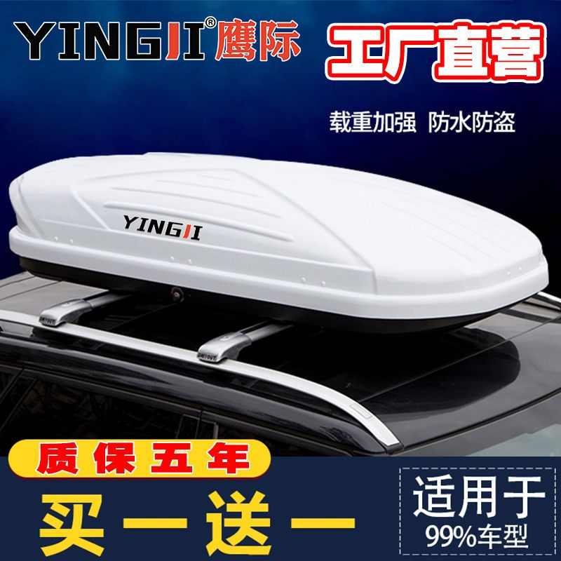 汽车车顶行李箱小车suv车载旅行箱大容量超薄防水通用行李架横杆