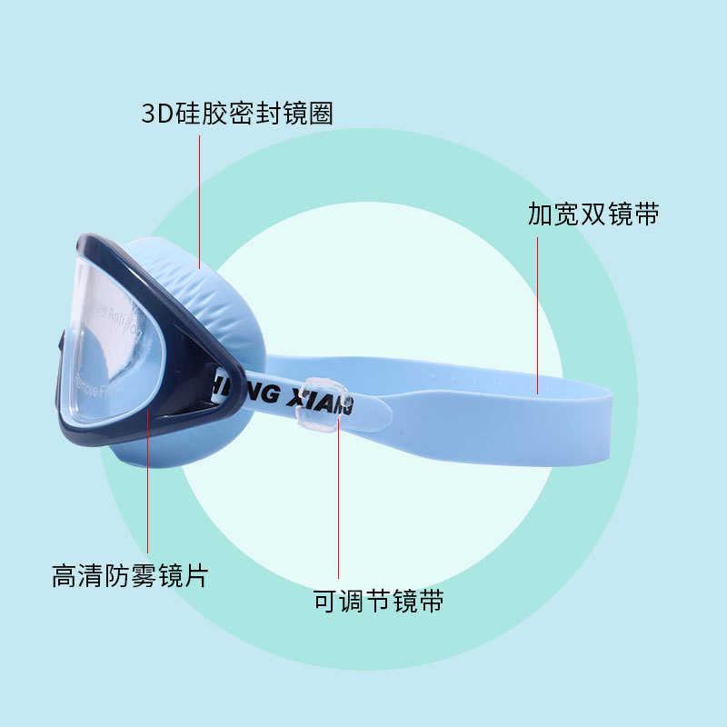 儿童泳镜防水防雾高清男孩女孩近视大框护目游泳眼镜连体耳塞一体