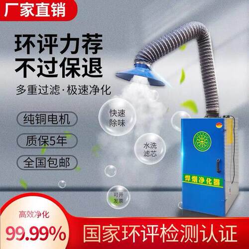 焊烟净化器移动式工地焊接烟尘吹尘器电焊吸烟机环保烟雾净化器