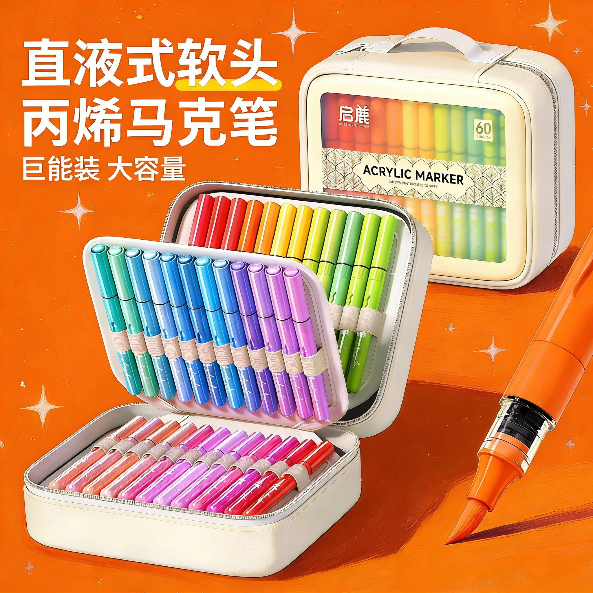 丙烯马克笔直液式软头小学生美术专用画笔高颜值女生水彩笔儿童幼