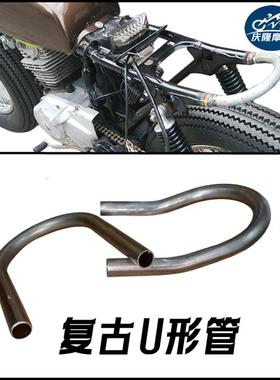 CG125/WY125摩托车复古改装尾翼 U型管弯管扶手尾架 GN125/GN250