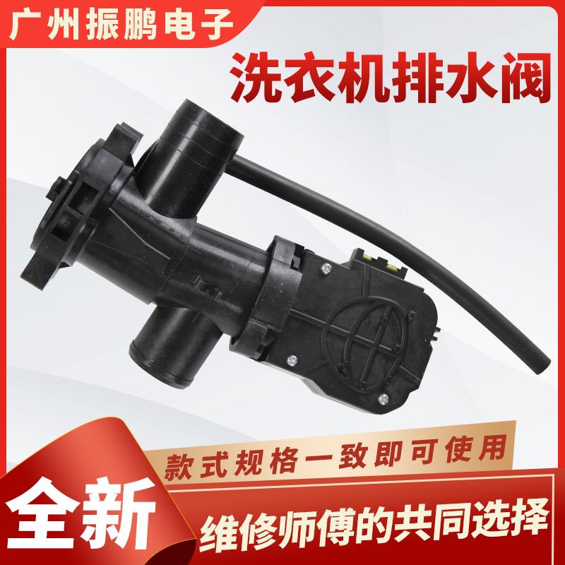 适用小天鹅美的滚筒洗衣机排水泵电机QA12-99排水阀XPQ-6C2马达