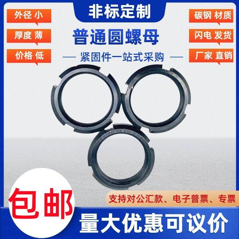 普通圆螺母圆帽止退螺母开 槽螺母圆形螺母锁紧圆螺母防松并帽锁,五金/工具,螺母,淘宝优惠券,粉丝福利购,淘宝优惠卷