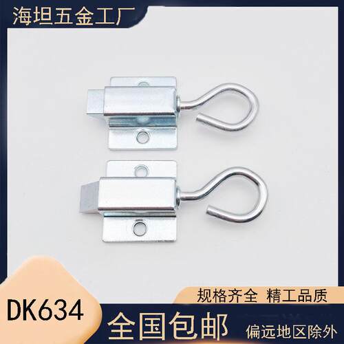 海坦DK634铁蓝锌工业设备柜门搭扣 伸缩式带拉环插销锁扣弹簧插销