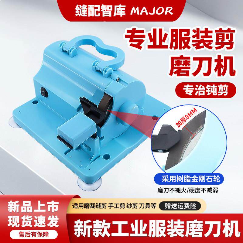 电动磨剪刀机器专业磨剪刀美发店全自动磨剪子裁缝神器高精度机器