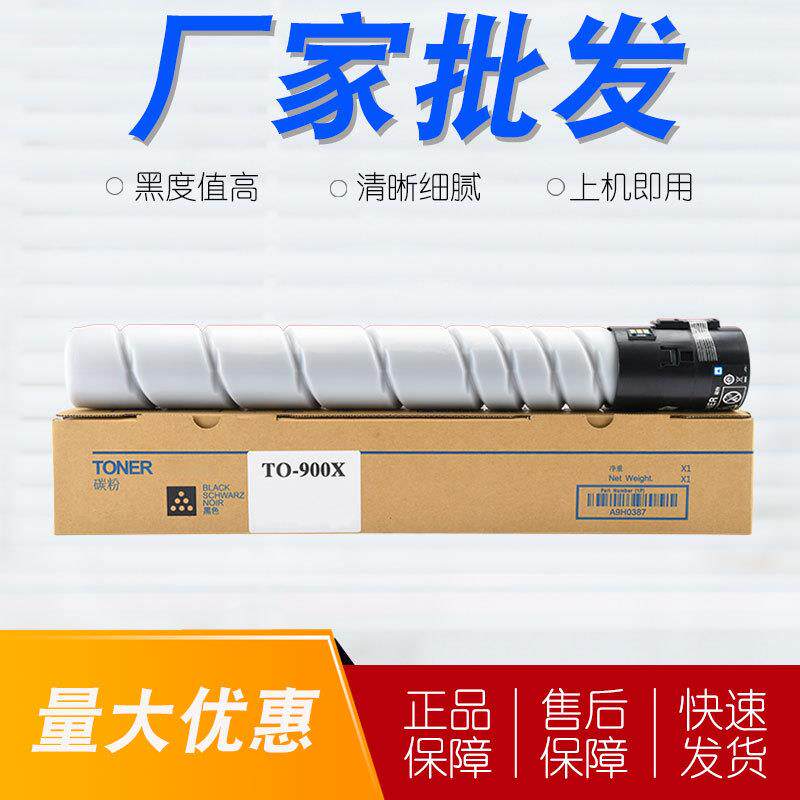 适用奔图M9006DN粉盒 M9005DN P9502DN M9505墨盒 TO-900X碳粉盒