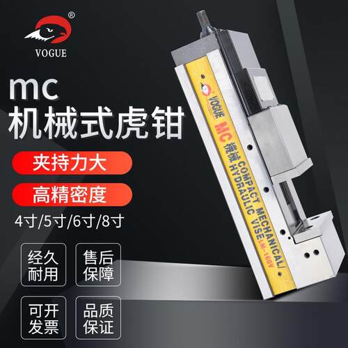 CHV-160V鹰牌MC精密机械式虎钳平口钳CNC4/5/6/8寸角固式台虎钳