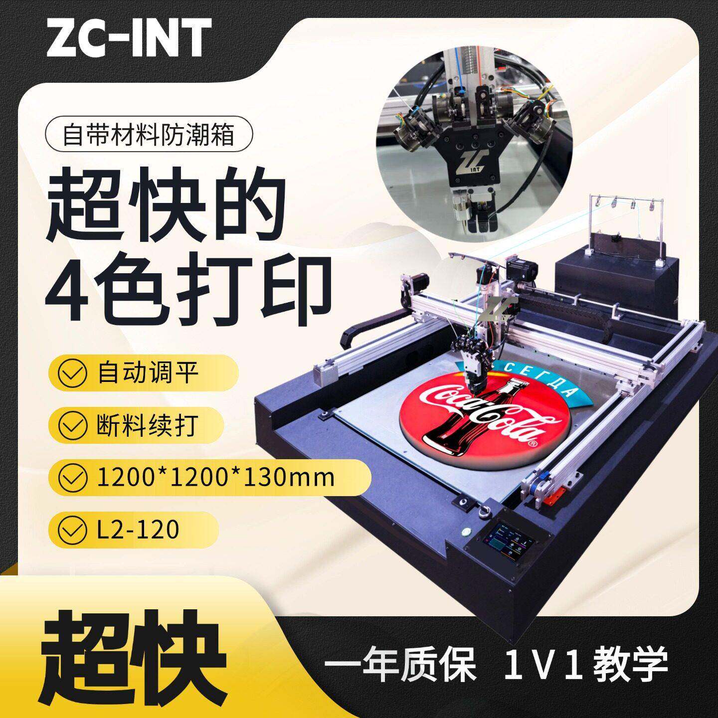 L2S 120 3D发光字壳打印机