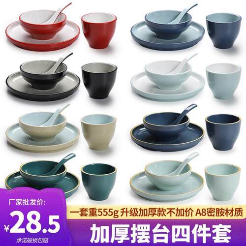 A8密胺餐具火锅饭店酒店摆台四件套碗盘勺子杯子商用套装防摔