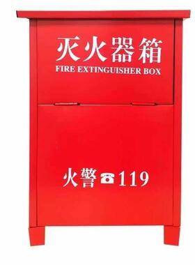 干 干粉灭火器空箱子3kg4kg5kg8kg套装商场2祇装专用消防箱全套工