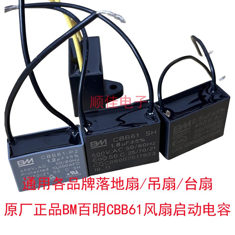 全新原厂正品CBB61风扇启动电容1.2/1.5/1.8/2.0/2.5UF/4UF