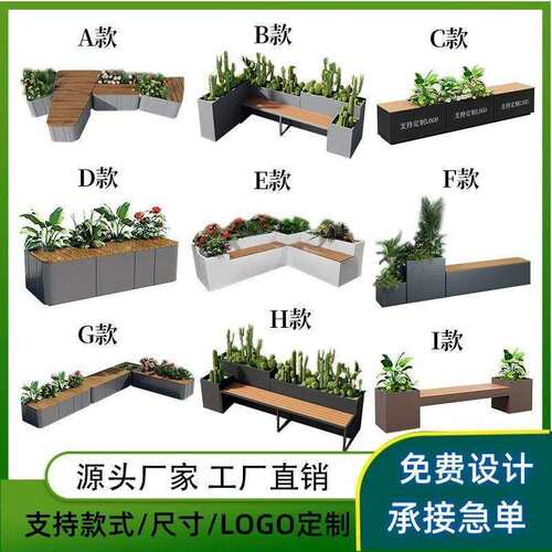 户外座椅花箱不锈钢组合广场街道长方形卡座花槽铁艺坐凳花池可定