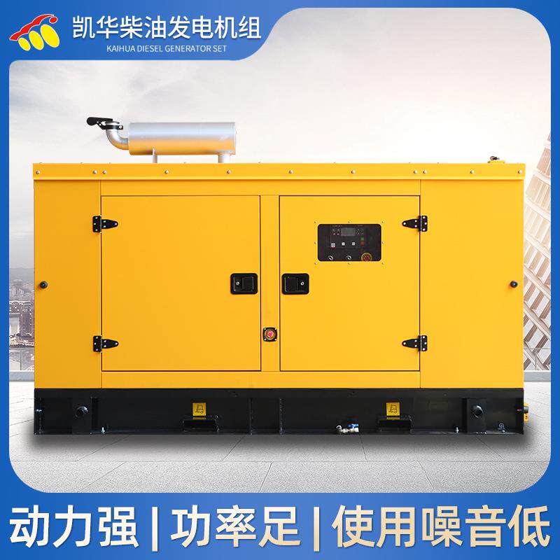 50KW康明斯小功率机组 防雨棚式静音柴油发电机组 发电水泵两用