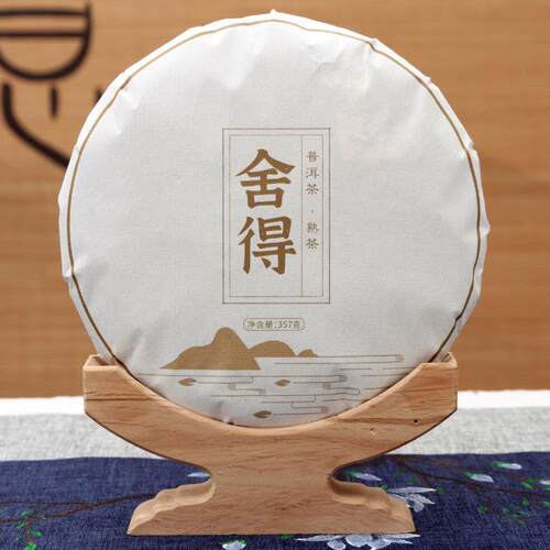 2017年舍*得普洱茶熟茶云南勐海七子饼普洱茶饼茶叶饼茶黑茶醇香