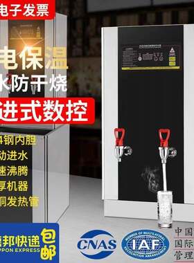步进式烧水器商用开水器全自动热水箱电热开水机工厂开水炉生意