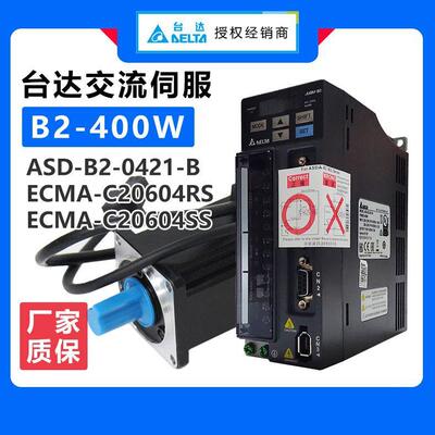 交流伺服驱动器ASD-B2-0421-B 台达伺服400W电机ECMA-C20604RS/SS