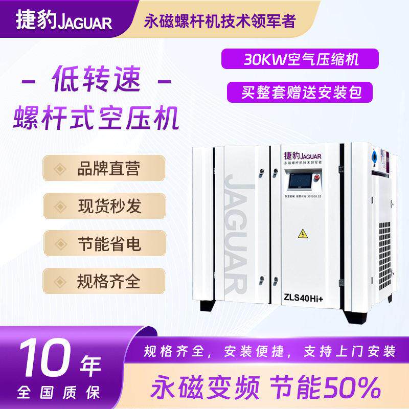 螺杆式空气压缩机30KW40匹永磁变频螺杆机低噪音气泵