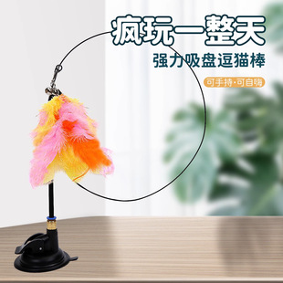 猫咪逗猫棒猫玩具质量好的小猫自嗨解闷神器长杆羽毛替换头吸盘款