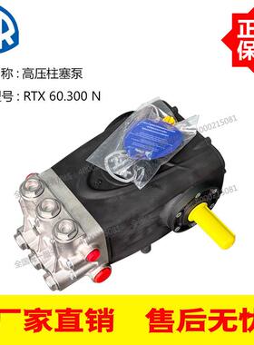 意大利原装AR高压柱塞泵RTX60.300N 60L/min 300Bar压力高压泵