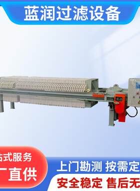 杭州全自动板框/厢式/隔膜污水污泥过滤设备压滤机易操作低能耗