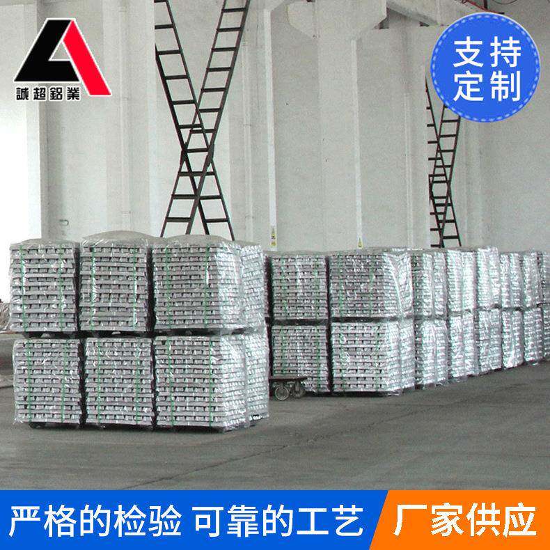 AlSi12Cu铝锭规格多样