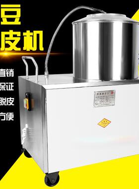 商用350型小土豆去皮机大芋头脱皮机洋芋儿削皮机地瓜削皮器