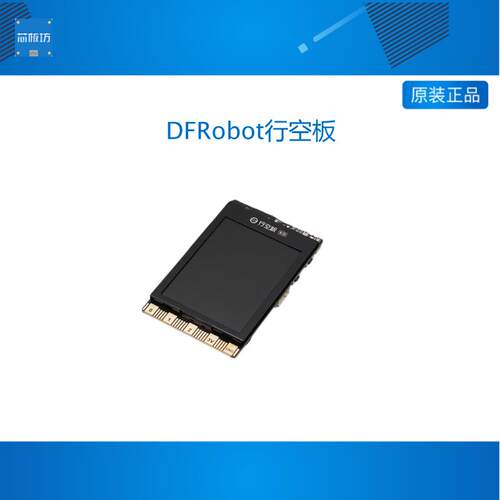 DFRobot行空板K10信息科技AI人工智能教学开 发板蘑菇云支持mind+