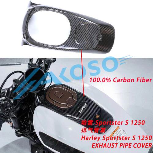 适用哈雷戴维森 Harley Sportster S 1250改装碳纤维油箱中心罩盖
