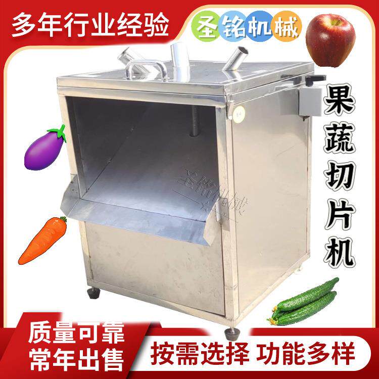 商用瓜果切片机 多口黄瓜胡萝卜切片机 莲藕茄子削片机