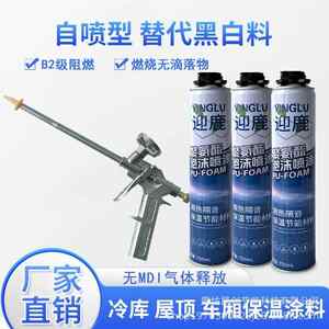 聚氨酯喷涂发泡胶喷涂堵洞耐高低温卫生间墙体阁楼保温