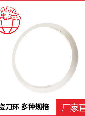 【单件经销价】优质移印刀环，陶瓷刀杯，油盅刀环，一手货源。