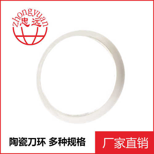 【单件经销价】优质移印刀环，陶瓷刀杯，油盅刀环，一手货源。