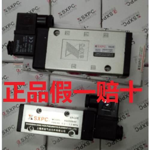 上海新益SXPC电磁阀XQ250440 250640 XQ250840 XQ251040 XQ251540