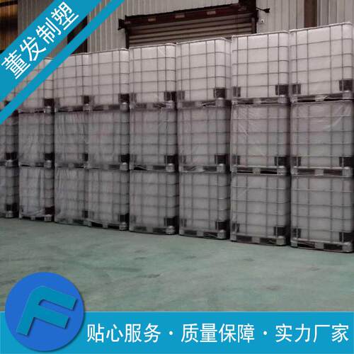现货供应IBC吨桶 厂家 化工桶 1000L塑料方桶