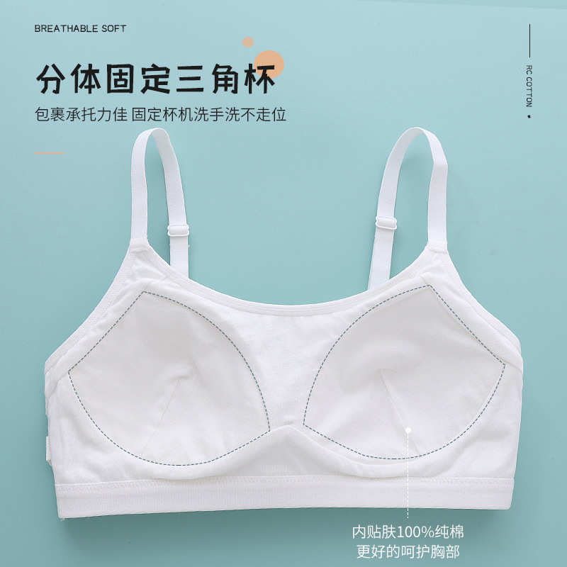 女童内衣初中高中生15岁少女文胸小学生吊带小背心发育期三阶段