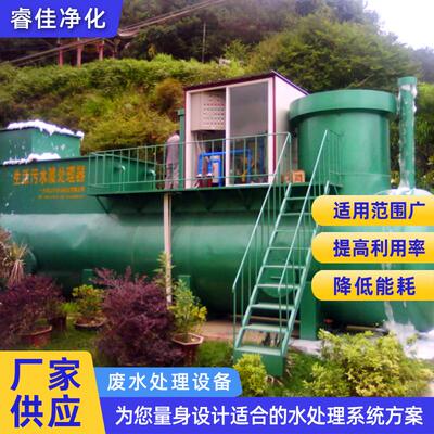 废水处理设备水墨污水处理设备印刷纸箱厂油漆喷涂废水处理保设备