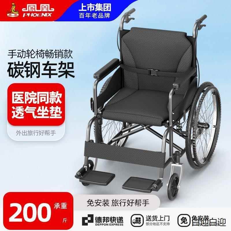 PHOENIX凤凰免安装手动轮